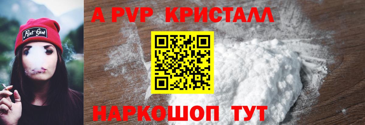 Alpha PVP СК  A-PVP  Ноябрьск  A-PVP мука  Вход с VPN  A PVP крисы CK 