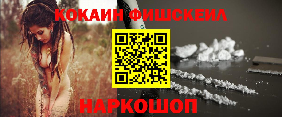 COCAIN  КОКАИН Перу  Вход с VPN  Ноябрьск 