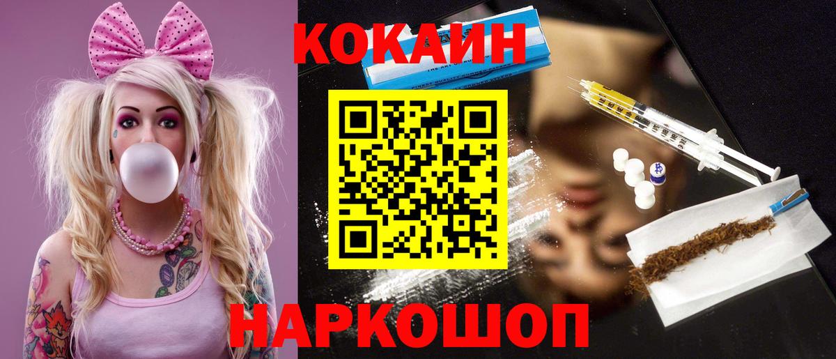КОКАИН Fish Scale Ноябрьск