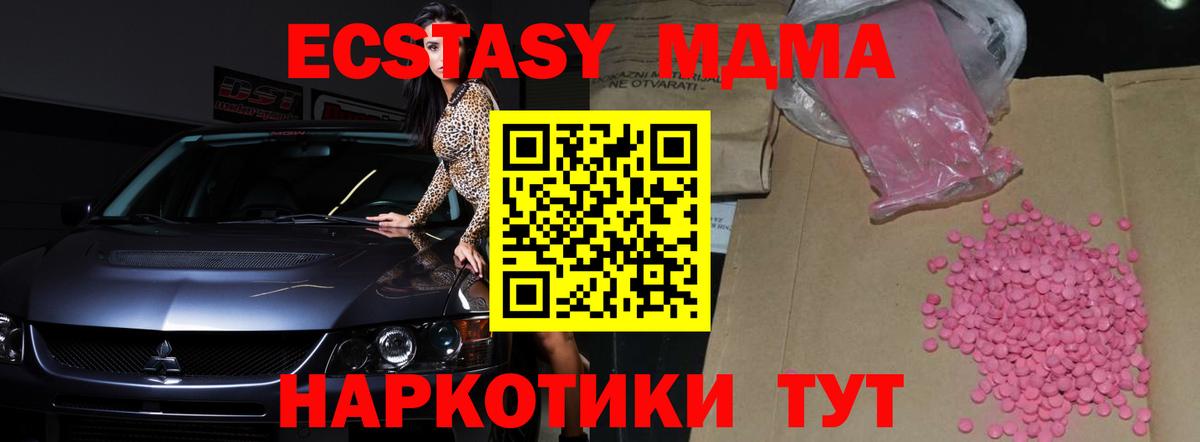 Экстази 99%  ЭКСТАЗИ  Вход с VPN  Ноябрьск  ЭКСТАЗИ 250 мг 