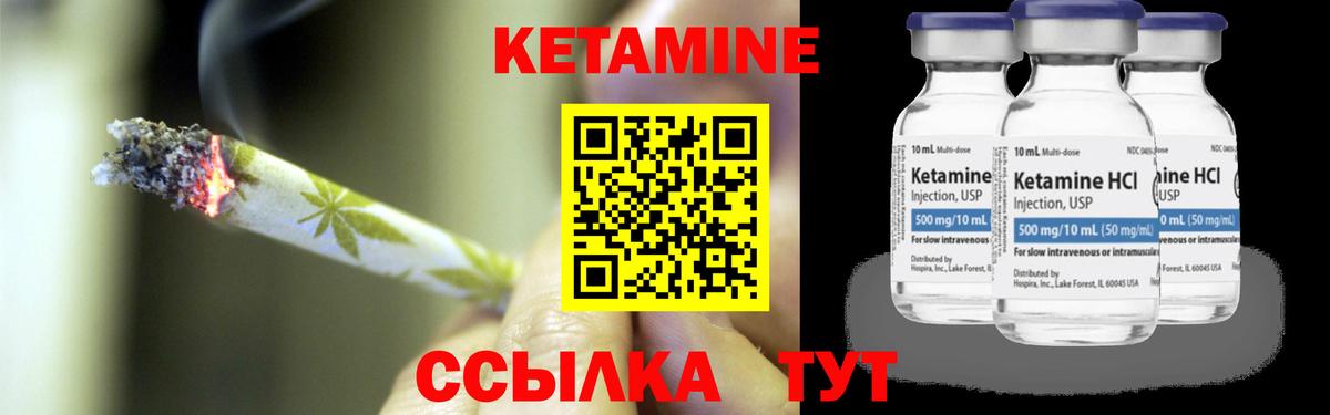 КЕТАМИН ketamine  Вход с VPN  Кетамин VHQ  Ноябрьск 