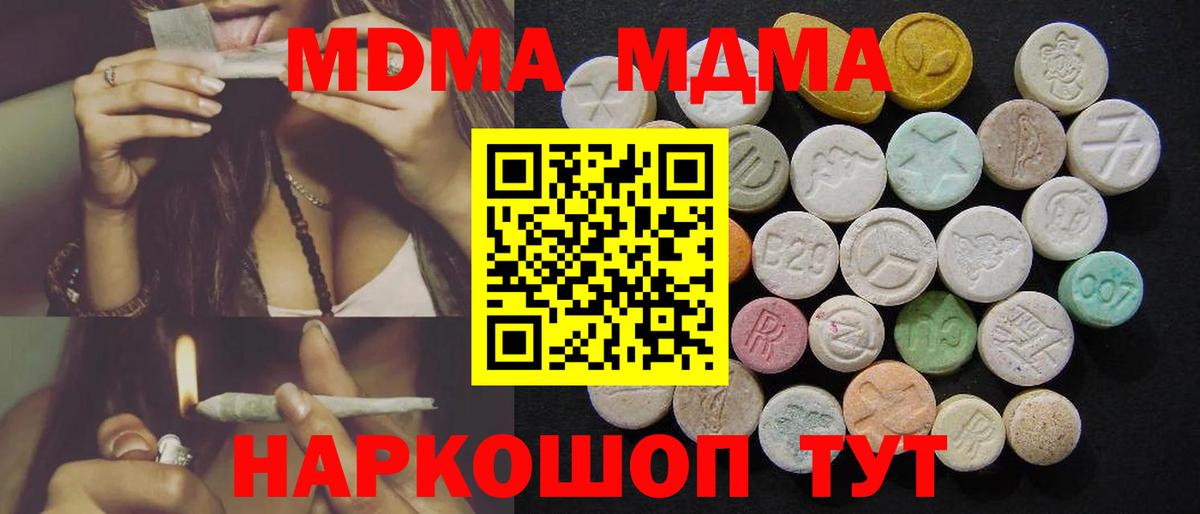 MDMA Molly  Вход с VPN  MDMA  Ноябрьск  МДМА Molly 