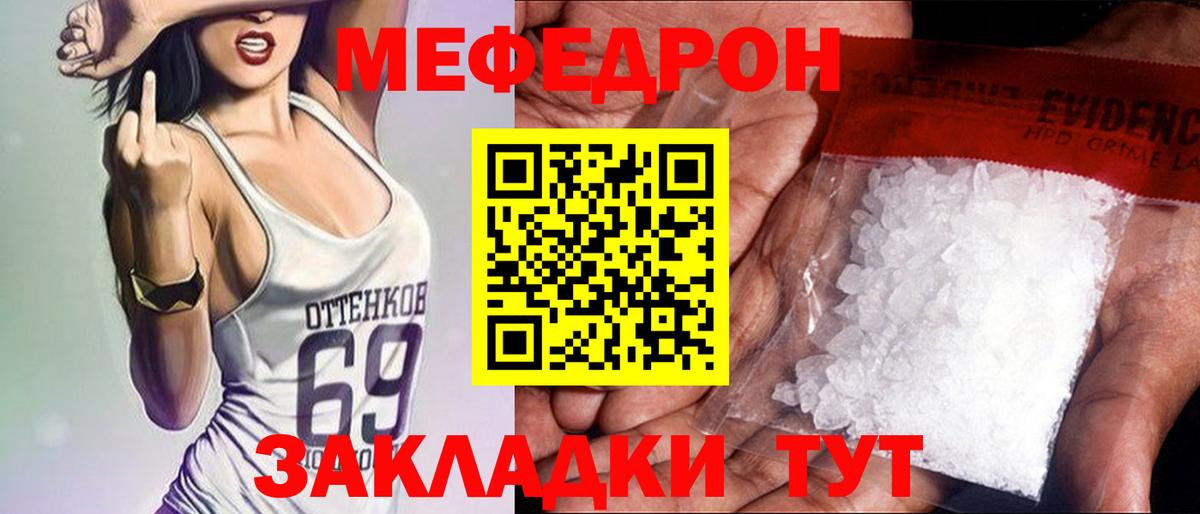 Меф  Мефедрон VHQ  Мефедрон  Ноябрьск  Меф мяу мяу  Вход с VPN 